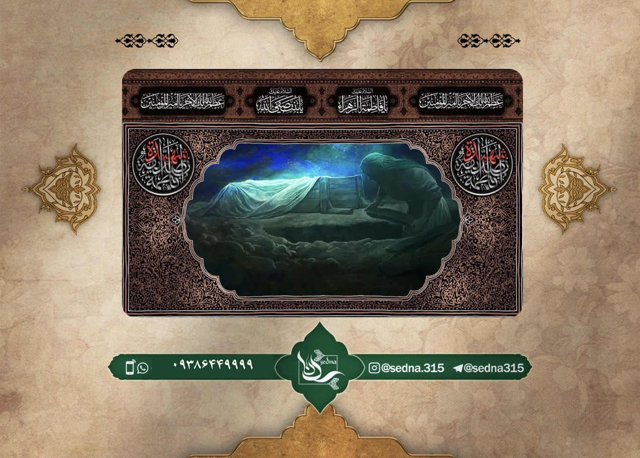 زیارت امام حسن مجتبی علیه السلام