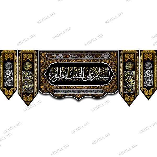 کتیبه مخمل السلام علی قتیل المظلوم 0502