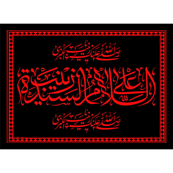 کتیبه مخمل منقش به نام حضرت زینب کد 01606