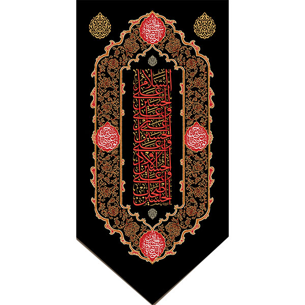 کتیبه مخمل محرمی 05025