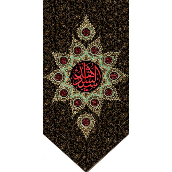 کتیبه مخمل محرمی کد 05026