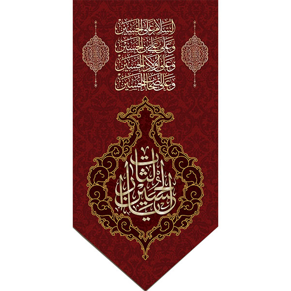 کتیبه مخمل محرمی کد 05034