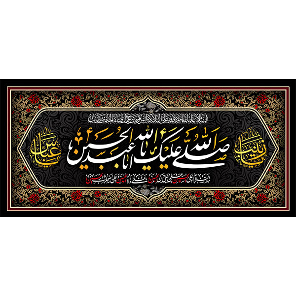 کتیبه مخمل محرمی کد 05041