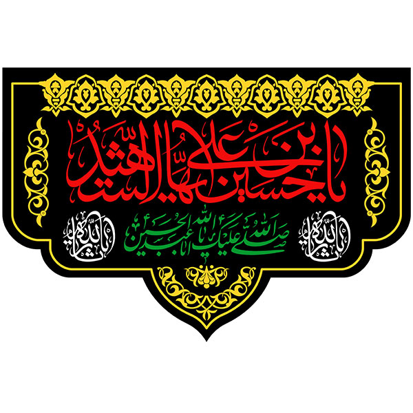 کتیبه مخمل محرمی کد 05050