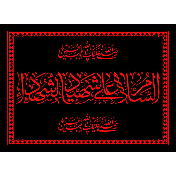 کتیبه مخمل تایپوگرافی کد 05053