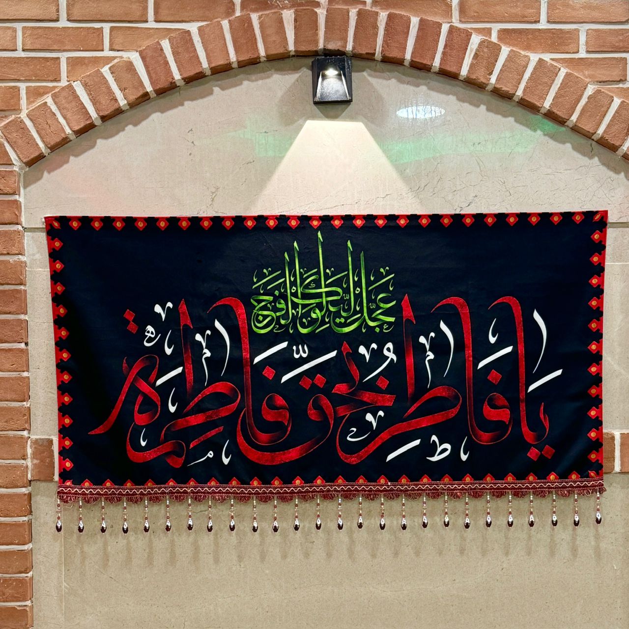 کتیبه منقش به نام حضرت زهرا سلام الله علیها  کد  030110