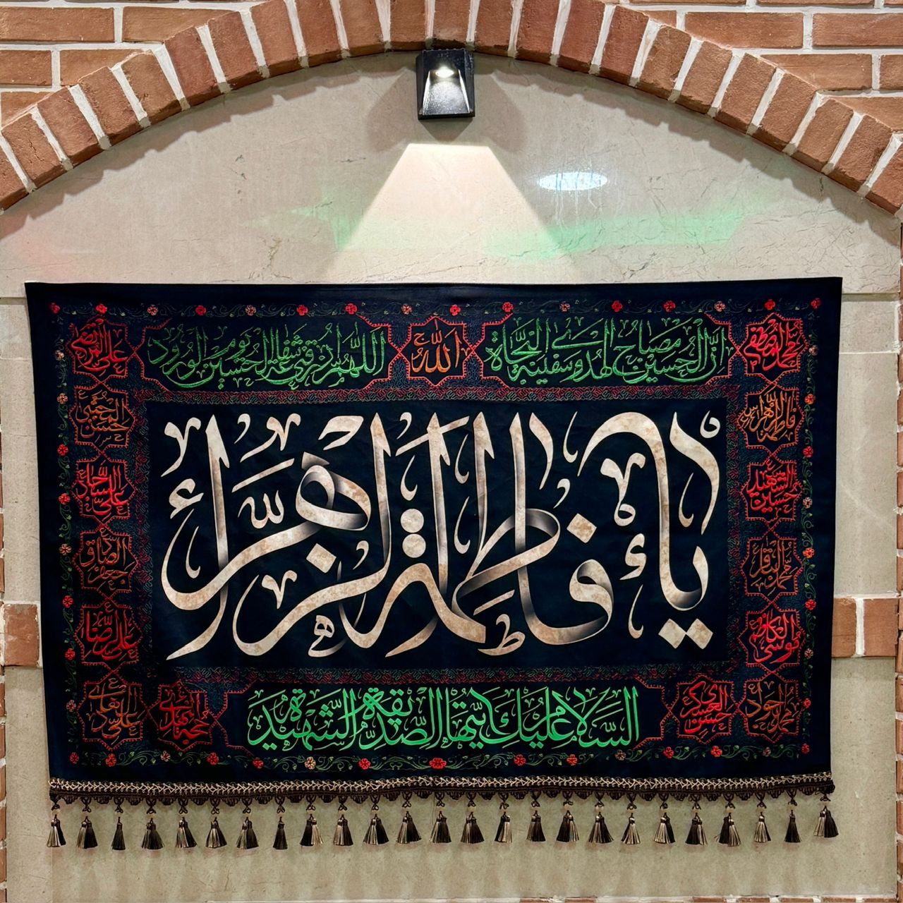 کتیبه منقش به نام حضرت زهرا سلام الله علیها  کد  030111