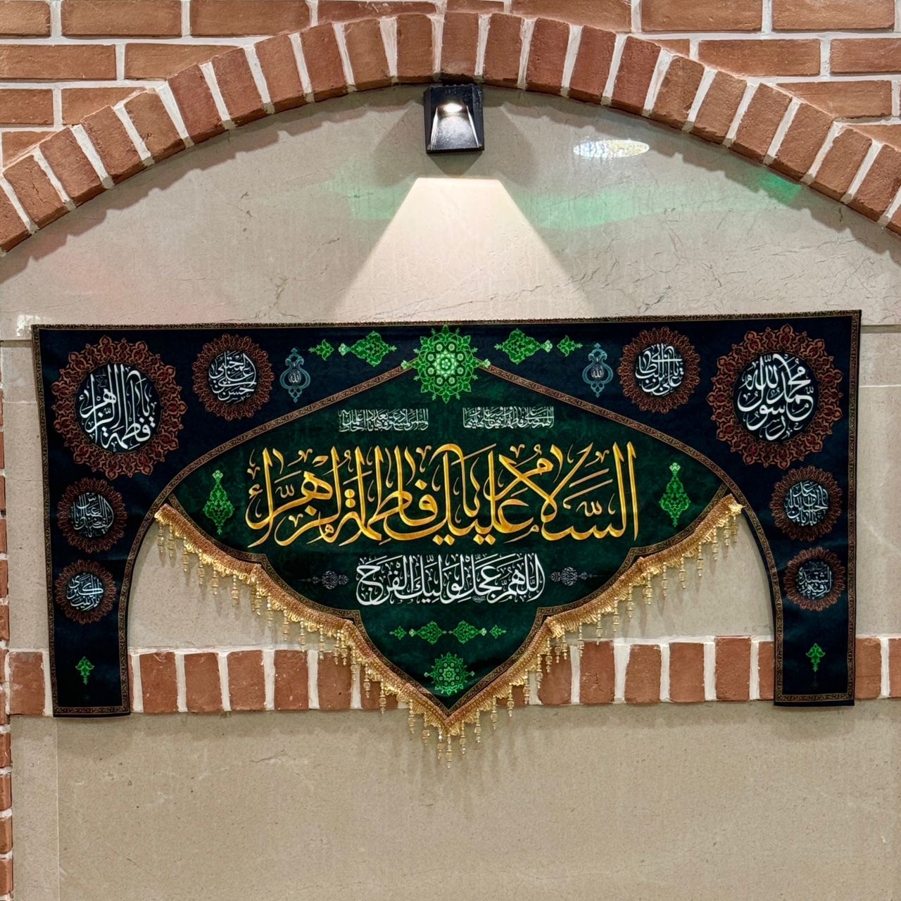 کتیبه منقش به نام حضرت زهرا سلام الله علیها  کد  030112