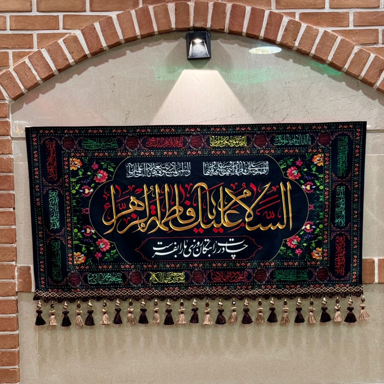 کتیبه مخمل منقش به نام حضرت زهرا سلام الله علیها کد 030127