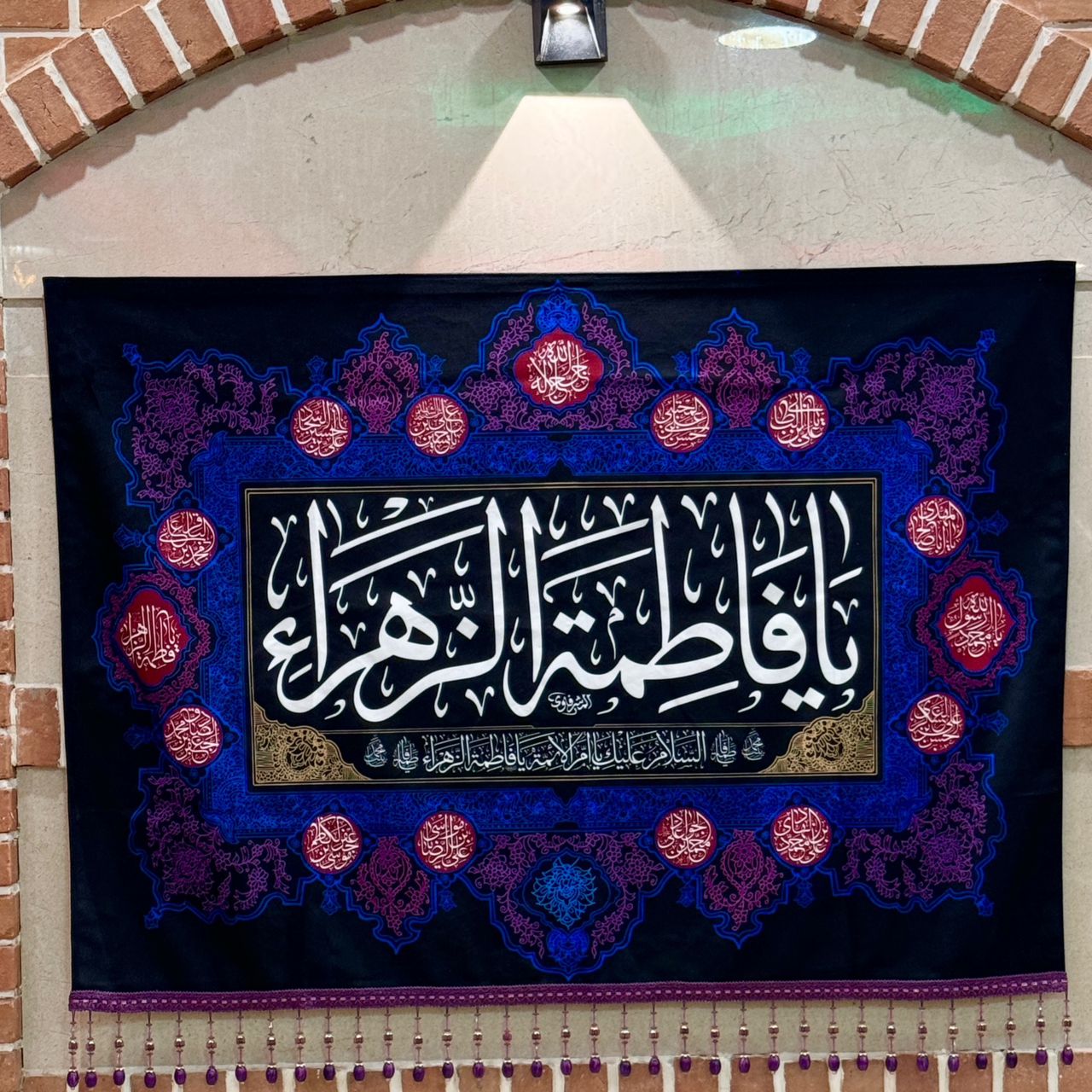 کتیبه مخمل منقش به نام حضرت زهرا سلام الله علیها کد 030130