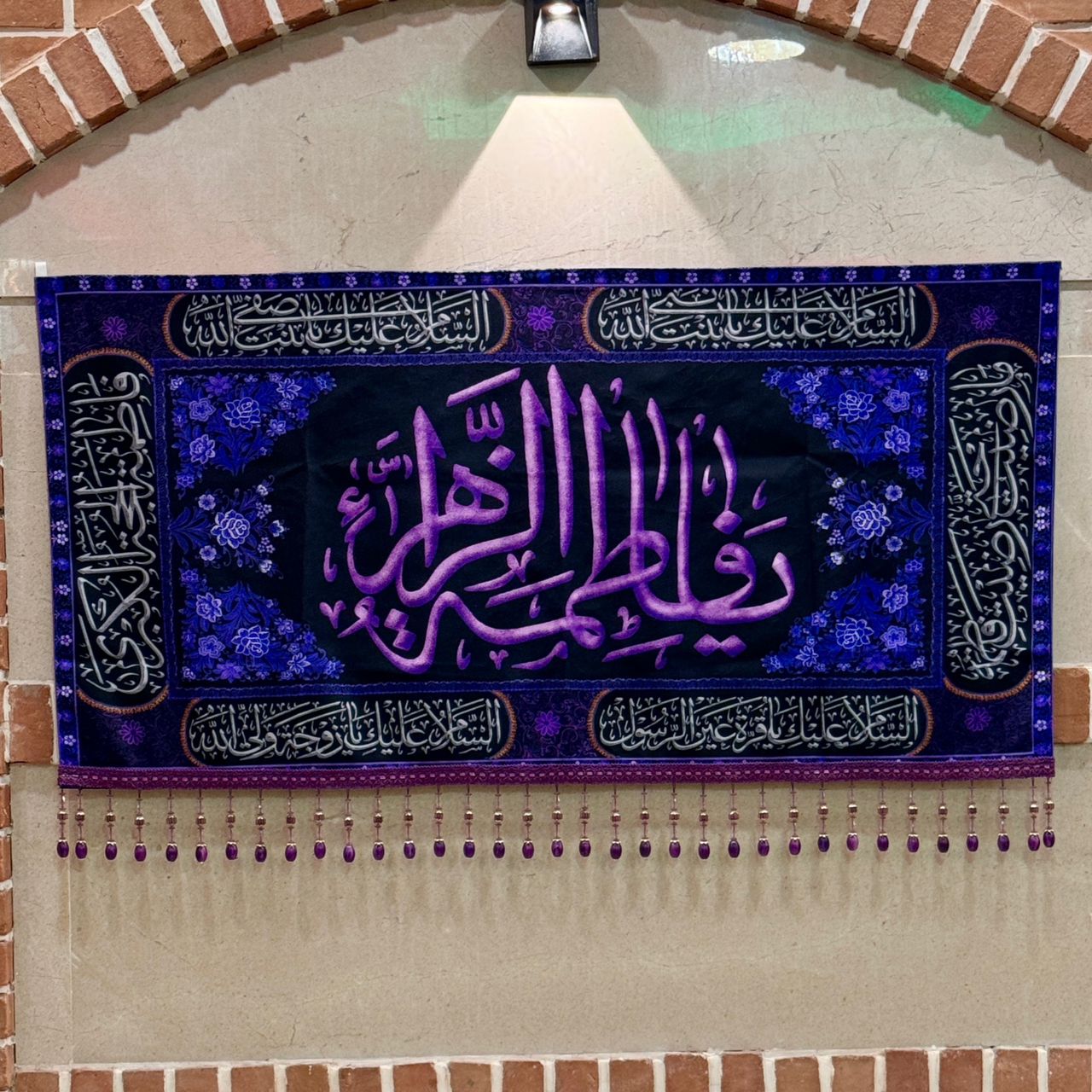 کتیبه مخمل منقش به نام حضرت زهرا سلام الله علیها کد 030131