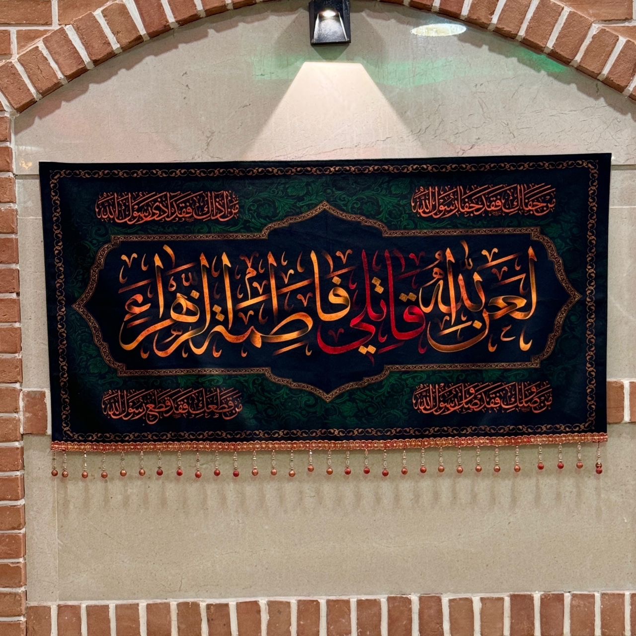 کتیبه مخمل منقش به نام حضرت زهرا سلام الله علیها کد 030136