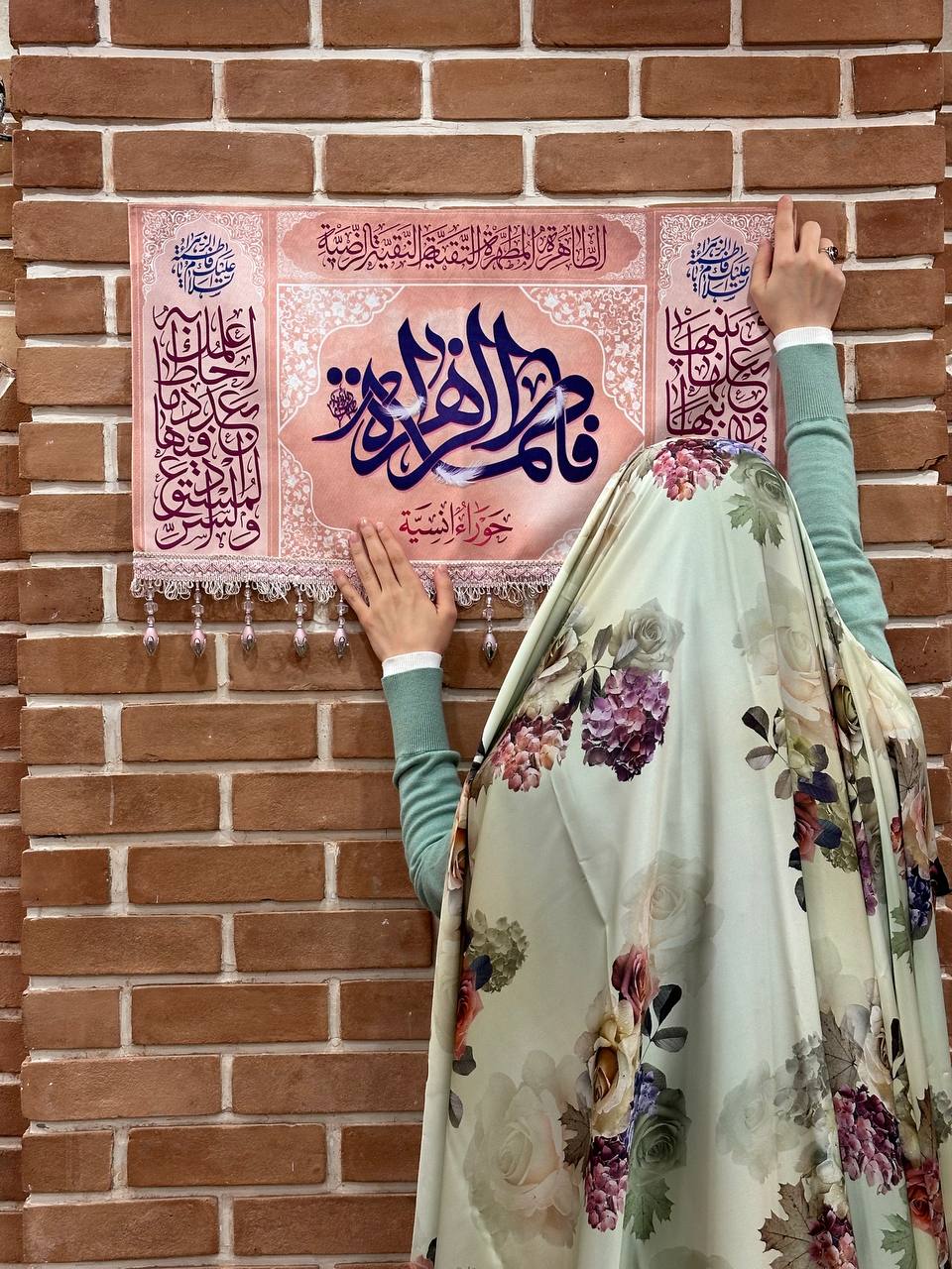 کتیبه مخمل ولادت حضرت زهرا سلام الله علیها کد۱۰۲۰۰۳