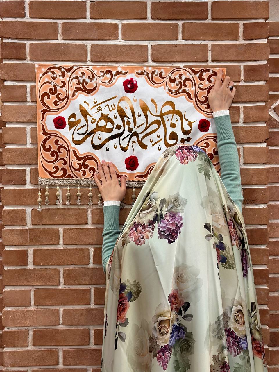 کتیبه مخمل ولادت حضرت زهرا سلام الله علیها کد۱۰۲۰۰۵