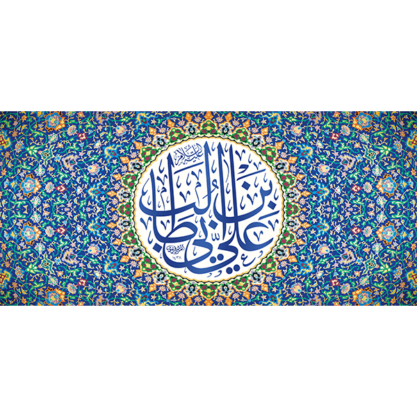 کتیبه مخمل عید غدیر خم کد 103012