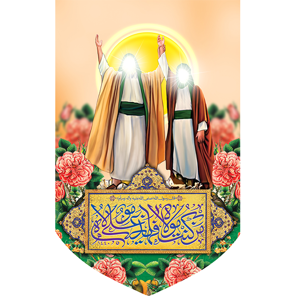 کتیبه مخمل عید غدیر خم کد 103014