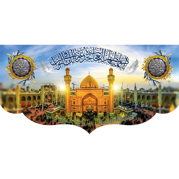 کتیبه مخمل عید غدیر خم کد103018