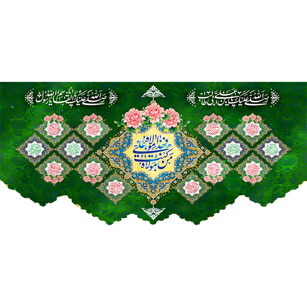 کتیبه مخمل عید غدیر خم کد  103030