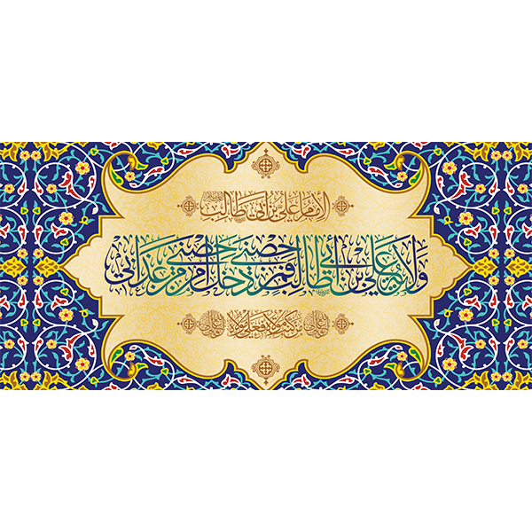 کتیبه مخمل عید غدیر خم کد 103045