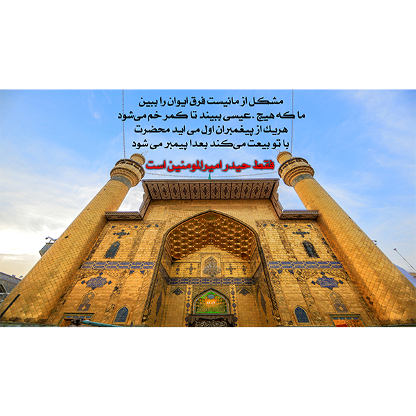 کتیبه مخمل عید غدیر خم کد 103064