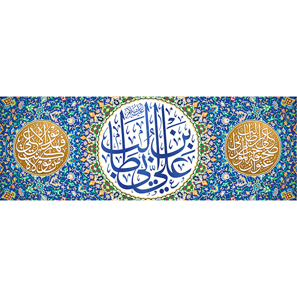 کتیبه مخمل عید غدیر خم کد 103065