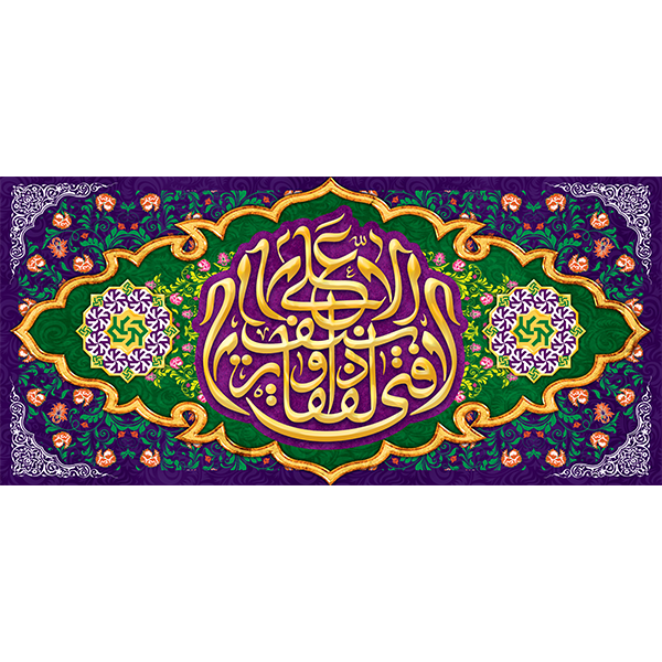 کتیبه مخمل عید غدیر خم کد 103067