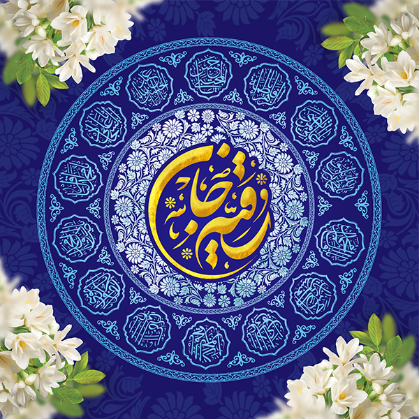 سفره مذهبی منقش بنام  حضرت رقیه سلام الله علیها 40006