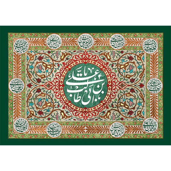 کتیبه مخمل عید غدیر خم کد ۱۰۳۰۷۵