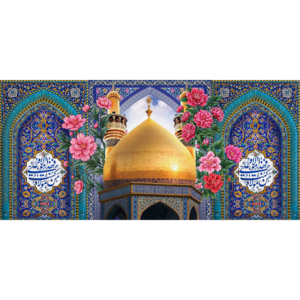 کتیبه مخمل عید غدیر خم کد ۱۰۳۰۷۹