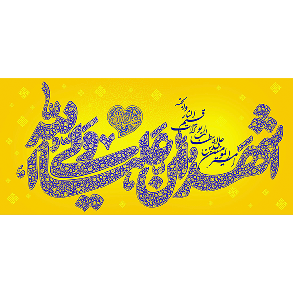 کتیبه مخمل عید غدیر خم کد ۱۰۳۰۸۰