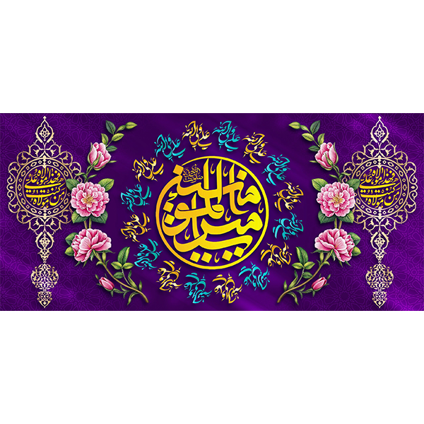 کتیبه مخمل عید غدیر خم کد ۱۰۳۰۸۲