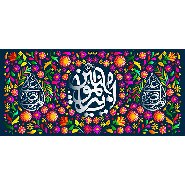 کتیبه مخمل عید غدیر خم کد ۱۰۳۰۸۹