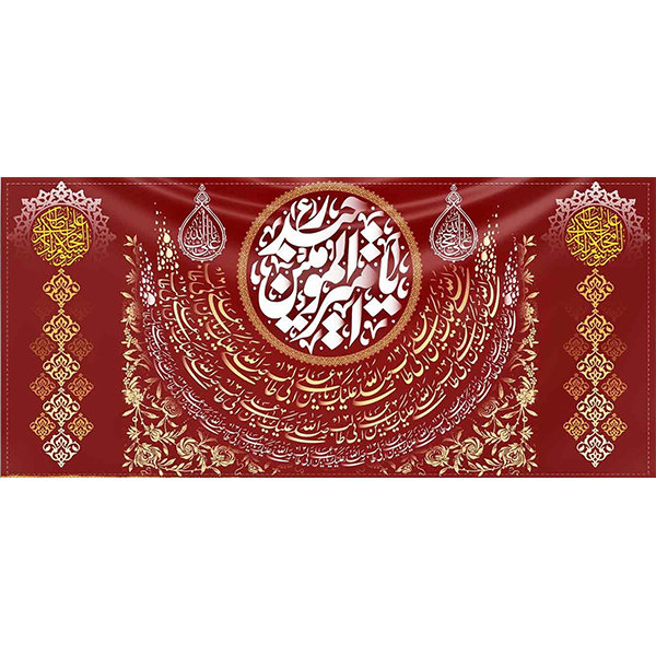 کتیبه مخمل عید غدیر خم کد ۱۰۳۰۹۳