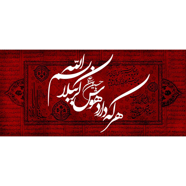 کتیبه مخمل محرمی کد ۰۵۰۱۷۶