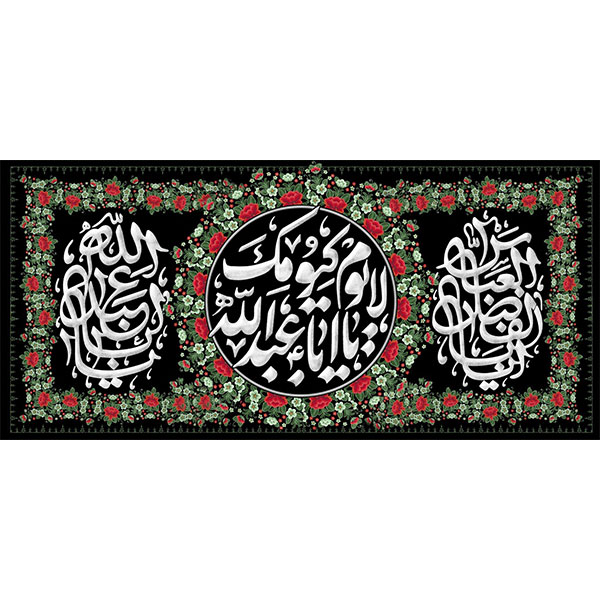 کتیبه مخمل محرمی کد ۰۵۰۱۱۴