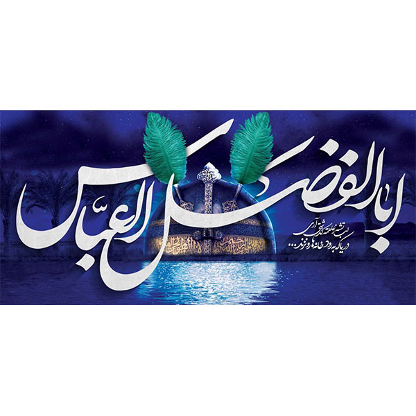 کتیبه مخمل محرمی کد ۰۵۰۱۲۱