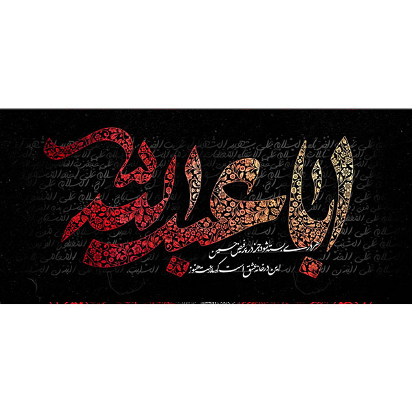 کتیبه مخمل محرمی کد ۰۵۰۱۲۷