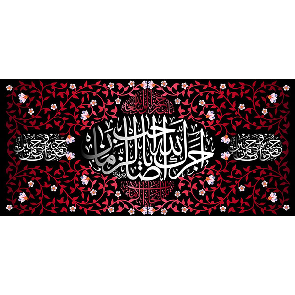 کتیبه مخمل محرمی کد ۰۵۰۱۴۷