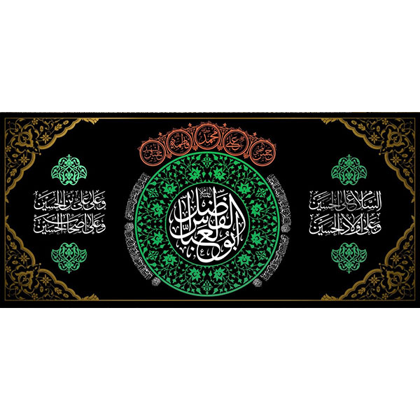 کتیبه مخمل محرمی کد ۰۵۰۱۳۰