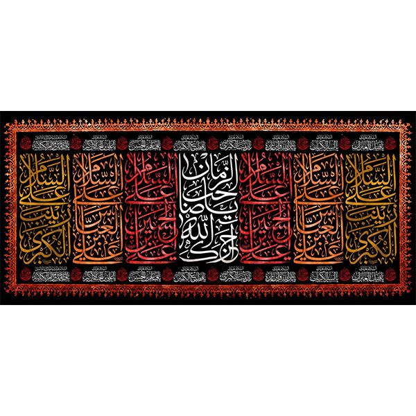 کتیبه مخمل محرمی کد ۰۵۰۱۳۱