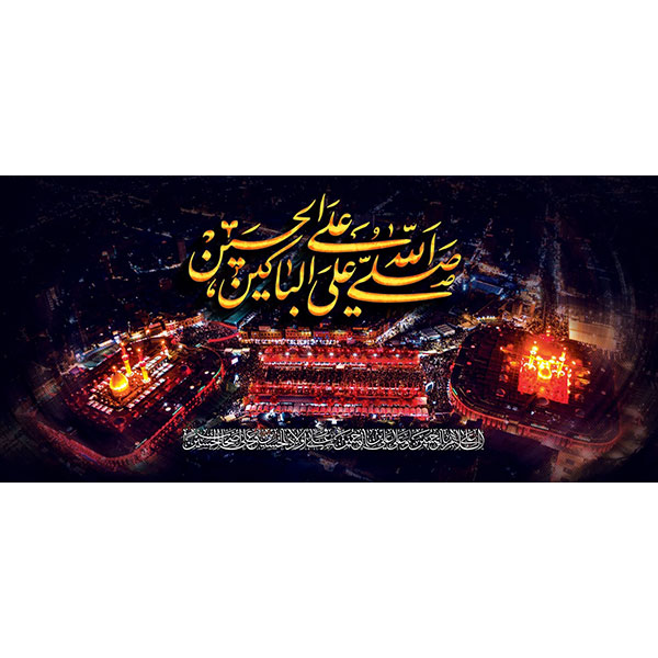 کتیبه مخمل محرمی کد ۰۵۰۱۴۱