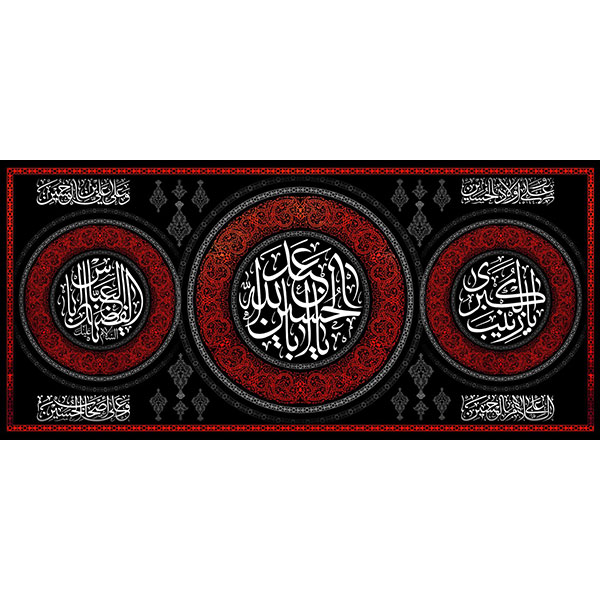 کتیبه مخمل محرمی کد ۰۵۰۱۳۲