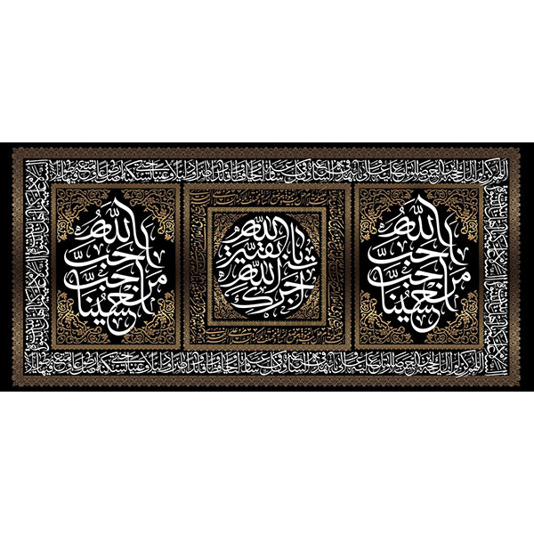 کتیبه مخمل محرمی کد ۰۵۰۱۳۳