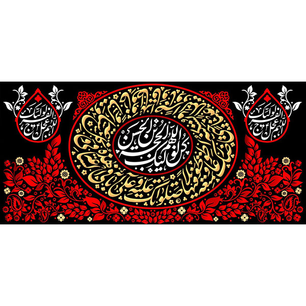 کتیبه مخمل محرمی کد ۰۵۰۱۵۴