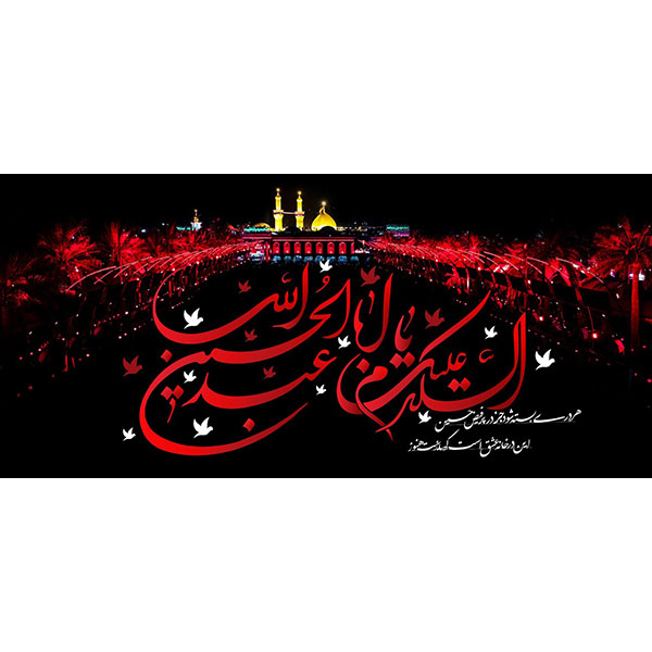 کتیبه مخمل محرمی کد ۰۵۰۱۵۰