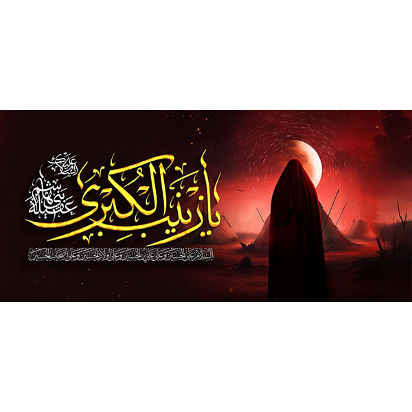 کتیبه مخمل محرمی کد ۰۵۰۱۶۰