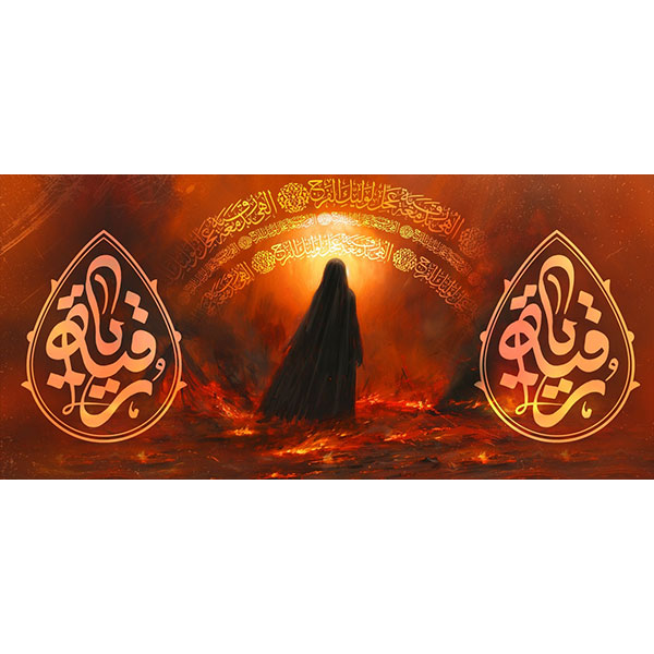 کتیبه مخمل محرمی کد ۰۵۰۱۶۱