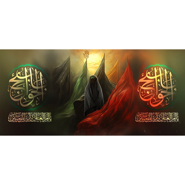 کتیبه مخمل محرمی کد ۰۵۰۱۶۵