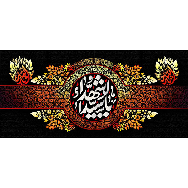 کتیبه مخمل محرمی کد ۰۵۰۱۷۳