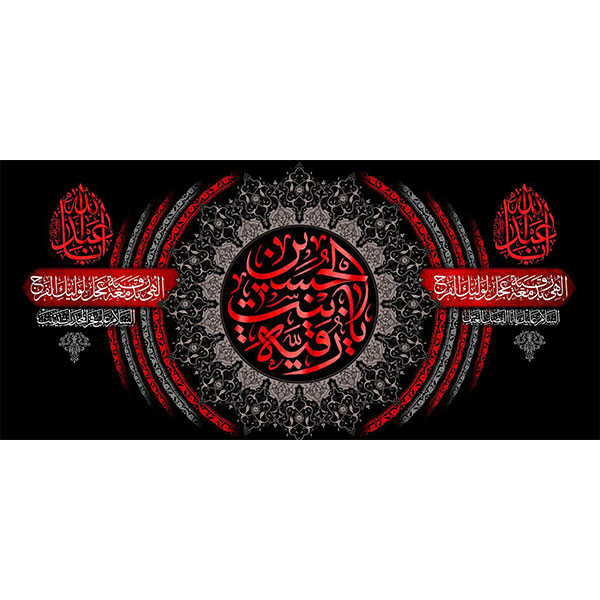 کتیبه مخمل شهادت حضرت رقیه سلام الله علیها  کد ۰۱۹۰۲۱